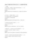 2026年通用項目管理方法與工具題庫附答案