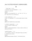 2025年高考政治理論素養與道德修養試題真題