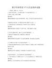 數(shù)字經(jīng)濟(jì)背景下個(gè)人信息保護(hù)試題