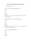 2026年嵌入式系统设计考试及答案