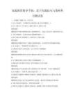 家庭教育指导手册：亲子沟通技巧与策略科目测试卷