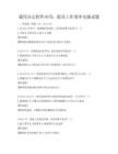 通用辦公軟件應用：提高工作效率實操試題