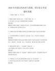 2026年非遺文化傳承與創(chuàng)新，研討論文考試題庫真題