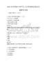 2026年全國碩士研究生入學考試政治理論真題解析試卷