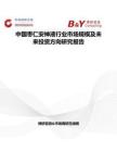 中國棗仁安神液行業(yè)市場規(guī)模及未來投資方向研究報告