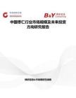 中國棗仁行業(yè)市場規(guī)模及未來投資方向研究報告