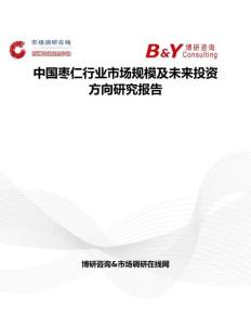 中國棗仁行業市場規模及未來投資方向研究報告