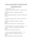 養老護理員職業技能提升培訓課程評價體系構建試題試卷及答案