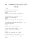 老年人营养健康促进策略与社区实践考试及答案试题