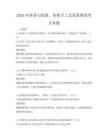 2026年傳承與創(chuàng)新，傳統(tǒng)手工藝發(fā)展現(xiàn)狀考點真題