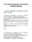 2026中国南方航空股份有限公司招飞笔试历年参考题库附带答案详解