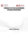 中国自动门开门机行业市场规模及未来投资方向研究报告