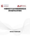 中國鐵剪子行業市場前景預測及投資價值評估分析報告