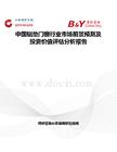 中国铝垫门窗行业市场前景预测及投资价值评估分析报告
