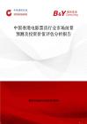 中国香港电影票房行业市场前景预测及投资价值评估分析报告