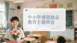 中小學感恩勵志教育主題班會