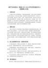 《賦予生命意義》教案-2025-2026學(xué)年蘇科版初中心理健康七年級(jí)