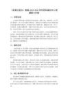 《改善注意力》教案-2025-2026學年蘇科版初中心理健康七年級