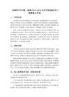 《培養學習興趣》教案-2025-2026學年蘇科版初中心理健康七年級