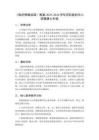 《我的情緒滋味》教案-2025-2026學年蘇科版初中心理健康七年級