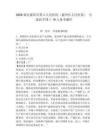 2026湖北襄阳市第六人民医院（襄州区人民医院） 引进医学博士10人备考题库附答案详解（预热题）