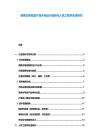 便攜式電纜剪產(chǎn)品外觀設(shè)計(jì)趨勢(shì)與人機(jī)工程學(xué)改進(jìn)研究