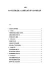 2025-2030中國船舶壓載水過濾器法規要求與技術路線選擇