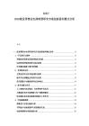 2025-2030批發(fā)零售業(yè)電商轉(zhuǎn)型研究市場創(chuàng)新盈利模式分析