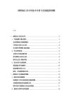 润滑油行业专利技术分析与发展趋势预测