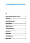超導(dǎo)磁體在核聚變裝置中的冷卻系統(tǒng)能效比與經(jīng)濟性評估