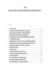 2025-2030软木基复合材料废弃物资源化技术路线研究报告