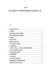 2025-2030互博会所人员管理软件框架设计结构优化计划