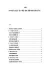 2025-2030航空货运行业市场扩张政策影响深度调查研究