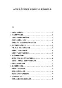 中國劇本殺門店劇本更新頻率與玩家留存率關系