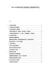 2025-2030海水淡化逆滲透技術(shù)能源效率優(yōu)化