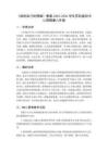 《接纳自己的情绪》教案-2025-2026学年苏科版初中心理健康八年级