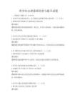 青少年心理素质培养与提升试卷