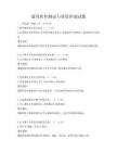 通用软件测试与质量控制试题