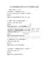 美術基礎技能訓練與創作靈感激發試題
