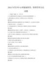2025年青少年心理健康教育：情緒管理方法試題
