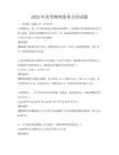 2025年高考物理流體力學試題