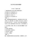 2026年網上船員考試題庫含完整答案（必刷）