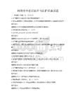 網(wǎng)絡(luò)安全意識(shí)提升與防護(hù)措施試題
