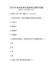 2026年音樂(lè)欣賞與鑒賞能力提升試題