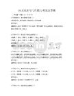 語文閱讀與寫作能力考試及答案