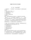 2026年船員基安考試題庫附參考答案【滿分必刷】