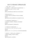 2026年計算機視覺與圖像處理試題