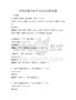 全國普通話語音與表達訓練試題