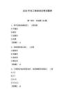 2026年电工保命培训考试题库含完整答案（网校专用）