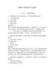 2026年鄭州船員考試題庫（必刷）